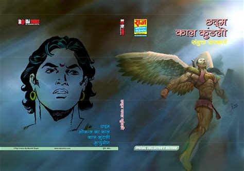 CHHADAM KAAL KUNDALI Collector Edition Metallic Gold – Raj Comics