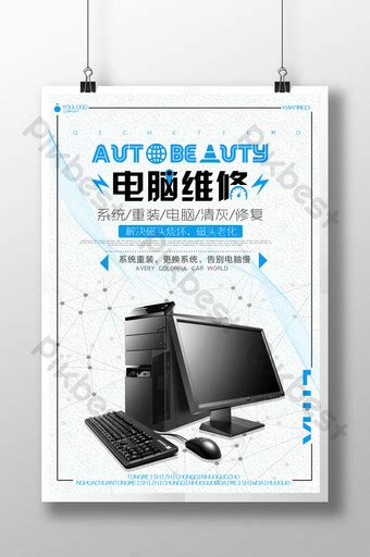 Computer Poster Design 的图像结果
