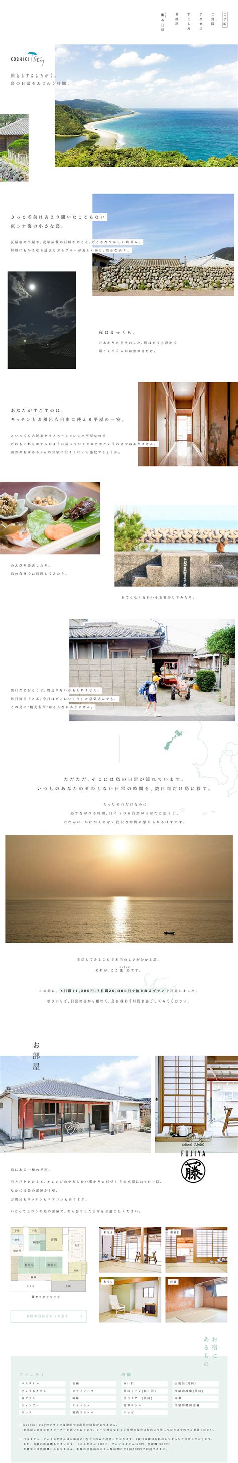 日本旅游网页设计_日本优秀旅游网页设计_日本旅游优秀网页设计欣赏-海淘科技