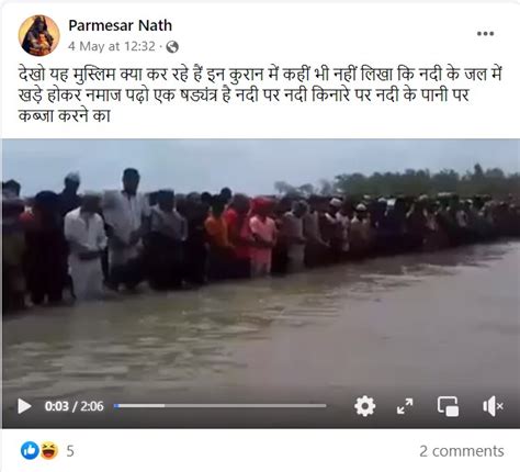 फैक्ट चेकः मुस्लिमों ने नदी पर कब्जे के लिए पानी में पढ़ी नमाज? - DFRAC_ORG
