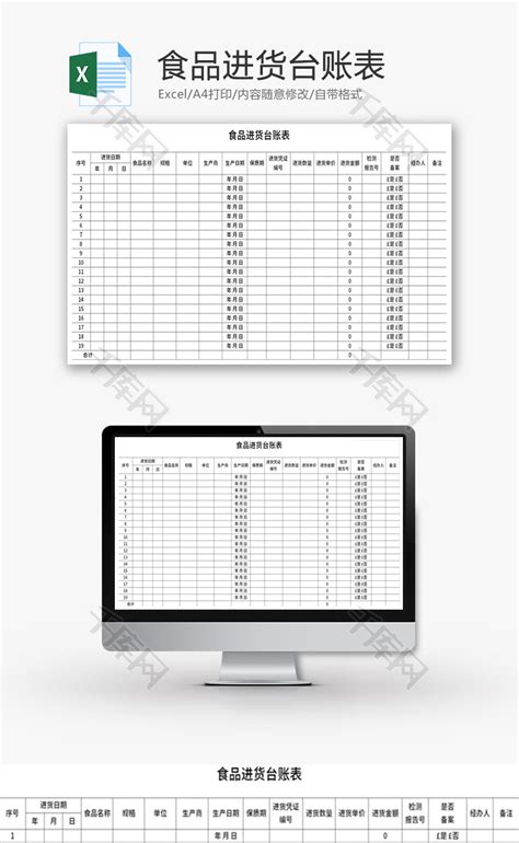 餐馆账单表图片_费用报表_Excel模板_图行天下图库