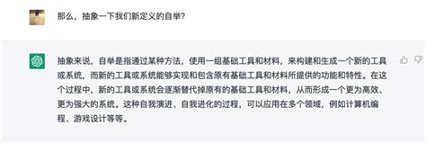 An Example Prompt Patterns 的图像结果