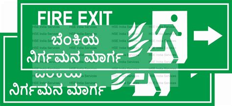 Buy HSE India Services Fire Exit Sign board Safety in Both Language ...