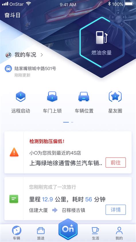 安吉星下载2019安卓最新版_手机app官方版免费安装下载_豌豆荚