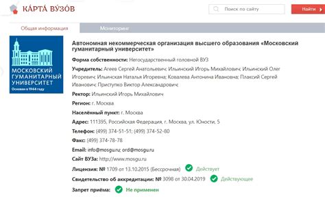 Проверка студента в реестре колледж - Про единый реестр проверок
