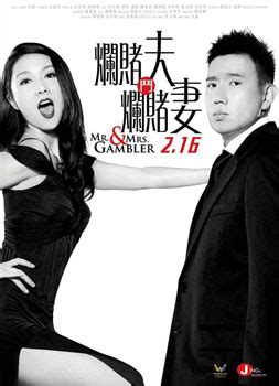 Mr. & Mrs. Gambler (烂赌夫斗烂赌妻, 2012) :: Everything about cinema of Hong ...