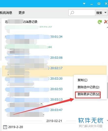 电脑版QQ怎么删除群里的聊天记录 - 卡饭网