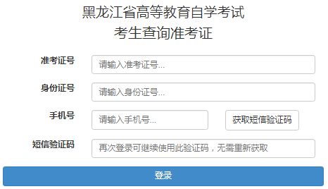 2021年4月黑龙江鸡西自考成绩查询入口（已开通）