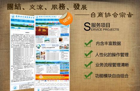 【协会活动】惠州中小企业如何用网络营销跑遍全国生意？-惠州市中网科技有限公司