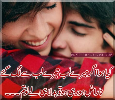 Love Poetry in Urdu With Romantic Shayari - Best Urdu Poetry Pics and ...