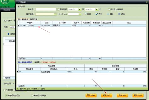 新版PHP云进销存系统ERP销售库存仓库员工管理系统源码_818资源