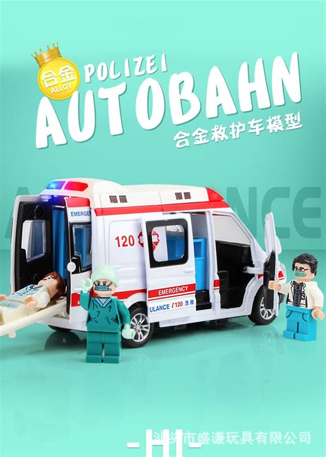 120救护车模型摆件仿真铝合金110特警车119消防车儿童玩具小汽车-阿里巴巴