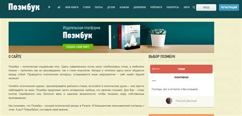 Как войти в личный кабинет Поэмбук: пошаговая инструкция