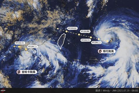 雙颱共舞 第7號颱風「查帕卡」生成 路徑曝光 - 生活 - 中時新聞網