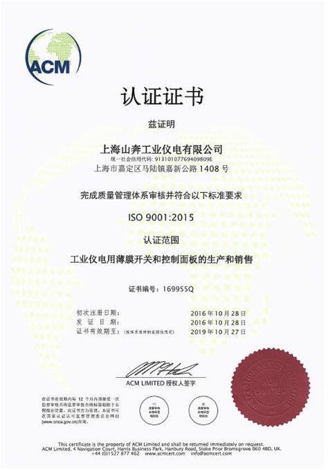 iso9001认证－资质荣誉－上海东星科技进出口有限公司_一比多