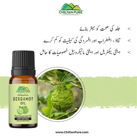 Bergamot Essential Oil - Improves Digestion, Lower Blood Pressure, Fig – ChiltanPure