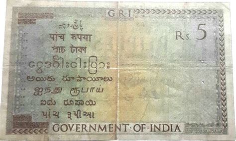 HSP Old 5 Rupees (Copy Note) For New Collector And School Project ...