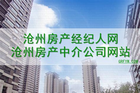2017年11月沧州房地产市场运行报告