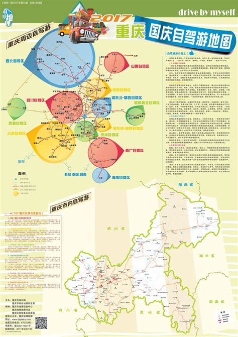 重庆旅游地图 重庆旅游地图介绍 重庆旅游地图网 中国旅游网