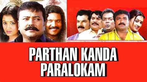 Watch & Download Parthan Kanda Pralokam 2008 Full HD Movie Online ...
