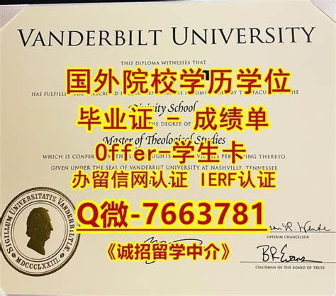 国外学历认证定制美国范德堡大学毕业证书-成绩单 | PPT