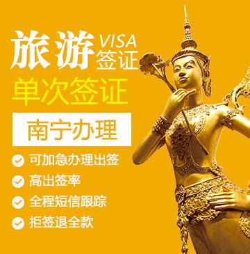 泰国旅游签证[全国办理]-电子签证_泰国签证代办服务中心