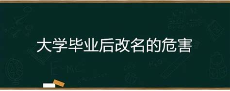 大专毕业后改名了，对升本报名考试有影响吗？这里有详细的回答 - 知乎