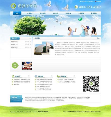 潍坊环评网网站案例——青州市方元环境影响评价服务有限公司-网站开发-聚辉科技