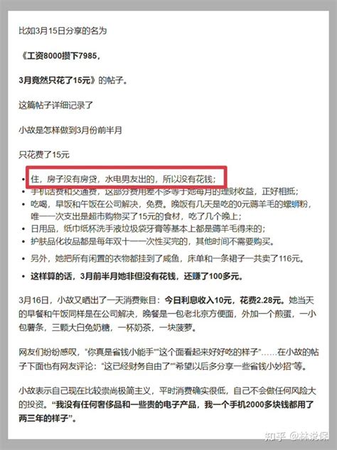 90后打工人攒钱日常Day16｜月入1万2，日均支出5元，励志在35岁前攒够100万，实现提前退休退休，目前进度22.5%-省钱小达人Titi ...