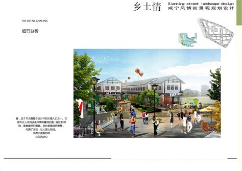 咸宁风情街商业景观设计项目_艾景奖官方网站