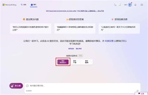 Image result for 微软 Ai 绘图