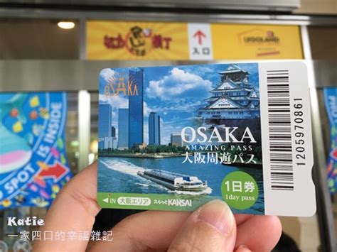大阪周遊券 官網
