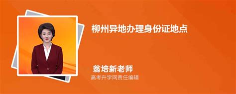 广西柳州边检站“十分钟”上门办证服务群众 -新华时政-新华网