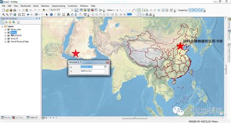 Arcgis中地理坐标系和投影坐标区别及操作_XLSMN的博客-CSDN博客