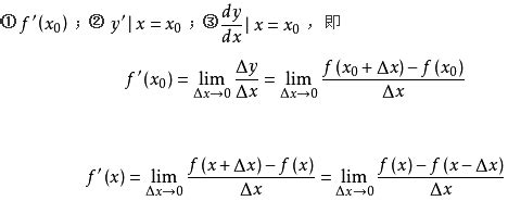 x的导数为什么是1_高三网