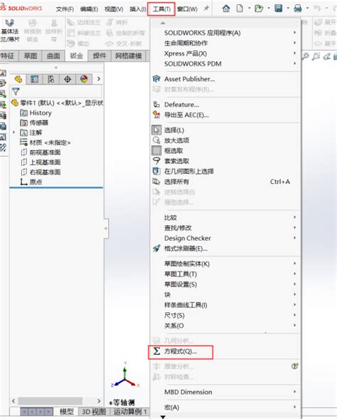 SolidWorks Setting 的图像结果