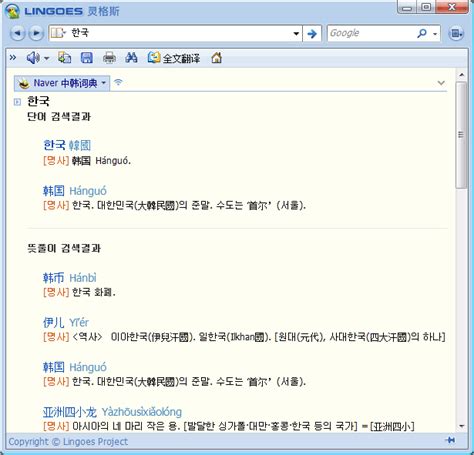 韩语翻译器app下载-韩语翻译器官方版下载v1.0.4 安卓版-9663安卓网
