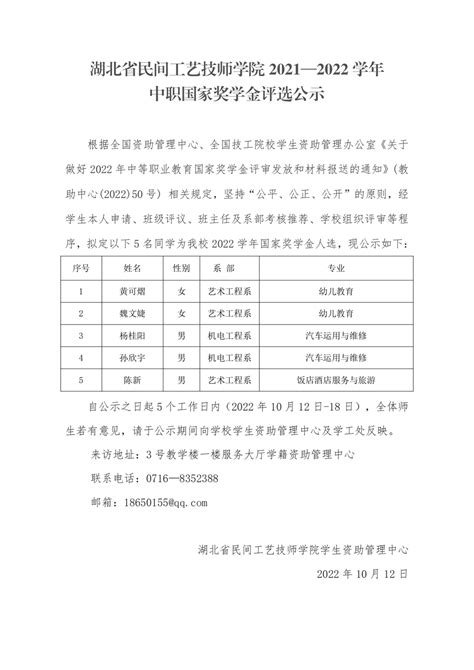 湖北省荆州中学举行2023年顾正奖学金发放仪式