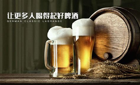 啤酒招商海报设计图__海报设计_广告设计_设计图库_昵图网nipic.com