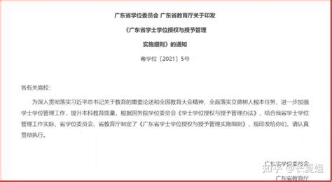@东胜家长 线上查询房产学位，这样操作→_澎湃号·政务_澎湃新闻-The Paper