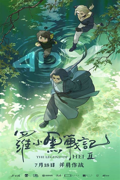 The Legend of Hei 2 (2025) - Plex