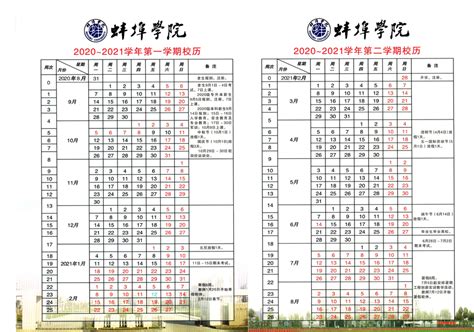 蚌埠学院校地共建 资源共享——蚌埠学院与蚌埠市教育局启动“三位一体”协同培养