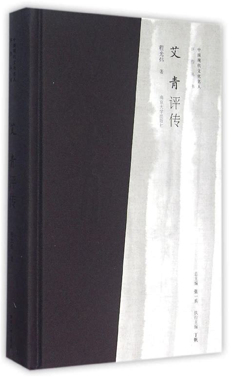 名著课程化 | 从艾青开始理解与感受诗歌