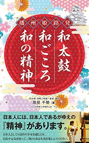 bansyuuhimejihatu wadaiko wagokoro wanoseishin (Japanese Edition) eBook ...