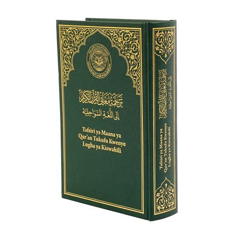 Near Me Quran Shop