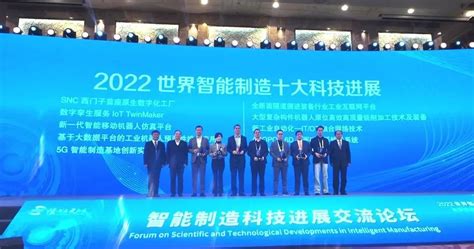 图客机器人入选2022世界智能制造十大科技进展-南京大学苏州创新研究院