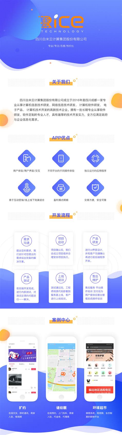 行业新闻 - 瑞尚科技_深圳APP开发_软件定制外包_手机APP开发