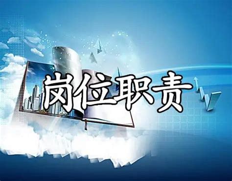 董事会分工报告（含董事长、总经理、副总等岗位职责） - 知乎