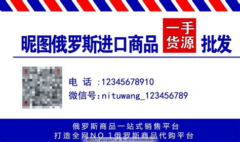 简洁蓝色经济合作国际贸易名片二维码名片PSD模板图片下载_红动中国