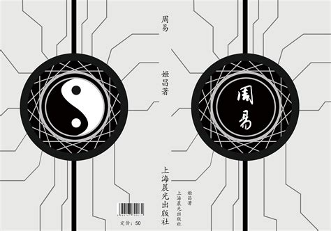 《周易》分为“经”和“传”，“经”是什么？“传”又是什么？_易经